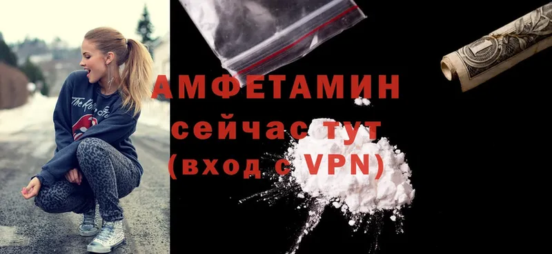 где купить   Зеленокумск  Amphetamine VHQ 