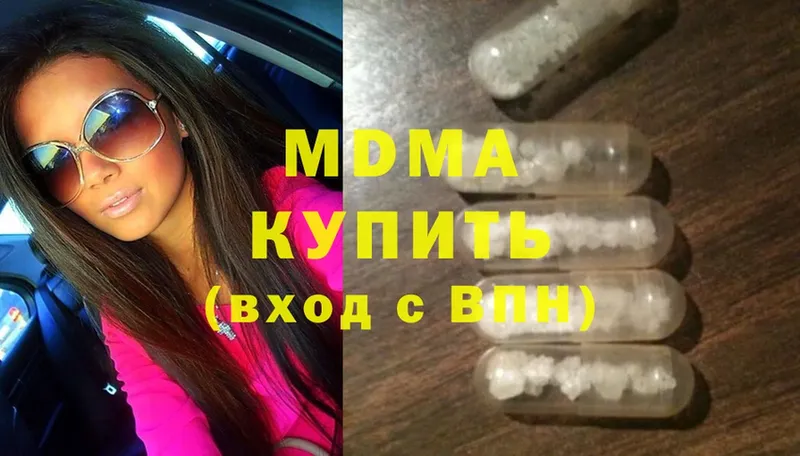 MDMA crystal  ссылка на мегу ONION  Зеленокумск 