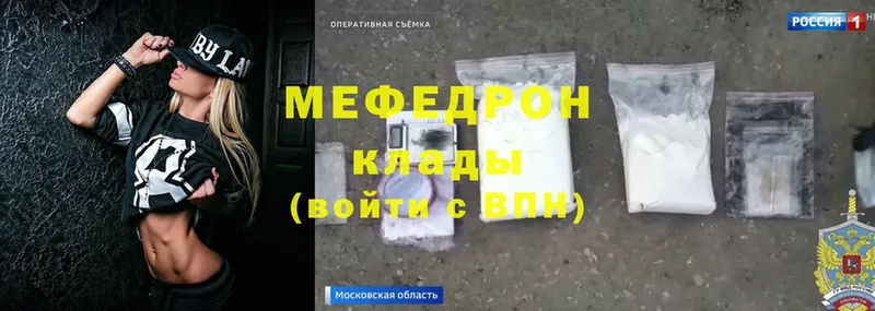 МЕФ mephedrone  МЕГА сайт  Зеленокумск 